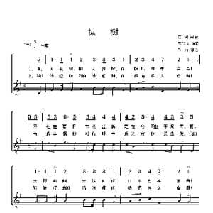 德 枞树_歌谱投稿_词曲:德国民歌 廖小帆译配