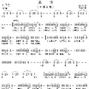 真情_歌谱投稿_词曲:贺东久 朱廉洁