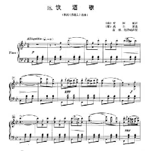 饮酒歌 意大利 _外国歌谱_词曲: 意 皮阿威 意 威尔第