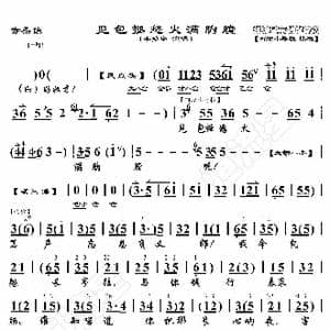 赤桑镇 见包拯怒火满胸膛_歌曲简谱_词曲:暂无 恒流星制谱