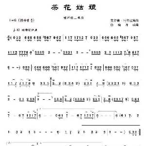 葫芦丝谱 | 茶花姑娘 二重奏