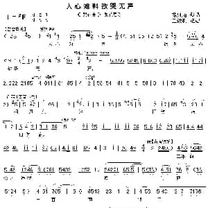 秦腔 人心难料欲哭无声 梨花情 梨花唱段 苏凤丽