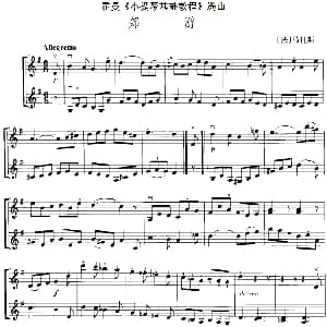小提琴谱 | 霍曼 小提琴基础教程 选曲 郊游 二重奏 法 马扎斯