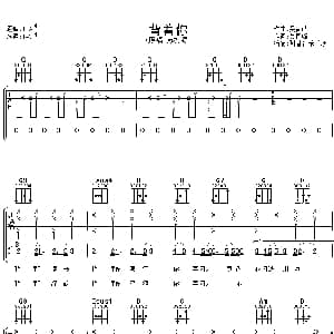 背着你 吉他谱 苏打绿 吴青峰 吴青峰