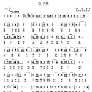 瑶乡美_民歌简谱_词曲:雷金息 张瑞孔 杨红霞