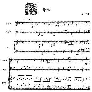 舞曲 小提琴 大提琴 钢琴 王瑜