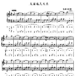 手风琴谱 | 友谊地久天长 五线谱 简谱 苏格兰民歌