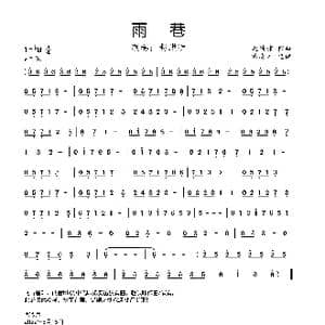 雨巷_歌曲简谱_词曲: 赵洪啸