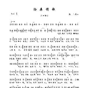 沧桑情歌_歌曲简谱_词曲:陈伟 陈伟
