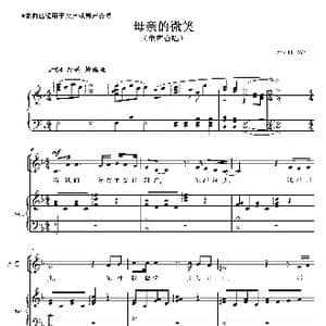 母亲的微笑童声合唱谱_歌曲简谱