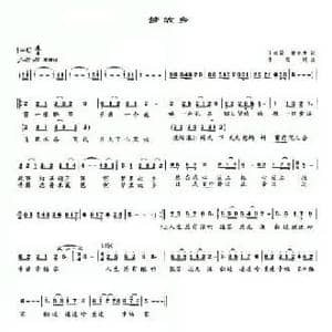 梦故乡_民歌简谱_词曲:丁大勇 黄旭升 李昊朗