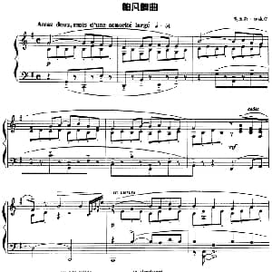 现代钢琴曲 13 帕凡舞曲 钢琴谱 法 莫里斯 拉威尔
