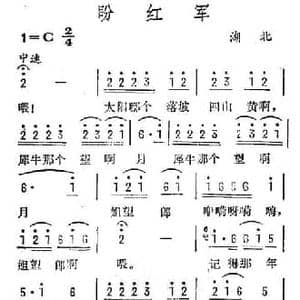 盼红军_民歌简谱