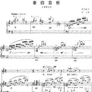 春的音画_民歌简谱_词曲:周光琳 刘丁