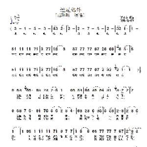 远足郊外_歌谱投稿_词曲:汤昭智 任树立