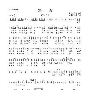 墨衣_歌曲简谱_词曲:暮之梵音