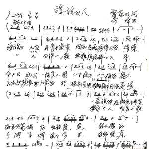 旗袍女人_歌谱投稿_词曲:雷喜明 奇峰