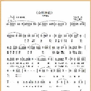 金秋神韵_歌曲简谱_词曲:王雪玲 王雪玲