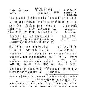 梦里江南_歌谱投稿_词曲:陈道斌 王超 杭娇