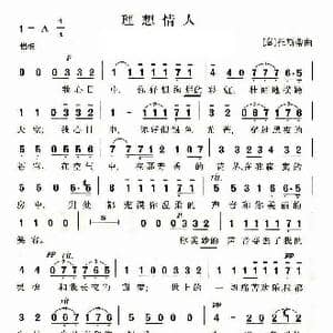 理想情人_歌谱投稿