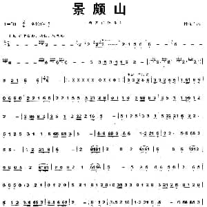 葫芦丝谱 | 景颇山 林荣昌作曲版 林荣昌