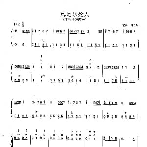 手风琴谱 | 真是乐死人 闪元昌 编曲