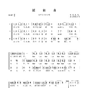 摇篮曲_儿歌乐谱