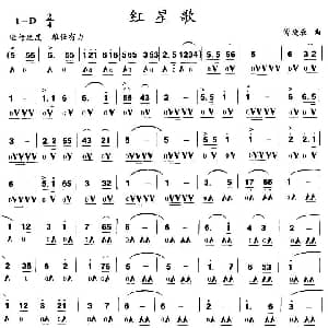 口琴谱 | 红星歌