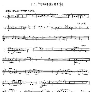 萨克斯谱 | 萨克斯练习曲合集 1—12 升C 降D 音指法练习