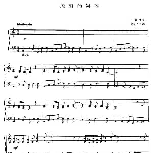 手风琴谱 | 美丽的妈咪