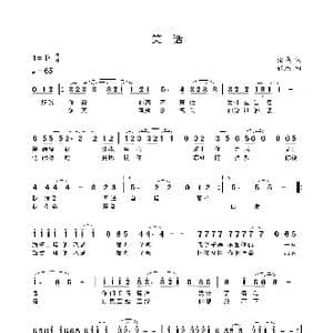 笑话_歌谱投稿_词曲:沧桑 张杰