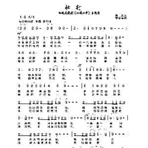 壮行_歌谱投稿_词曲:袁质 黎荣军