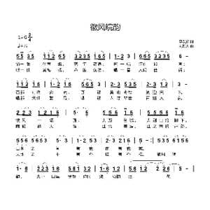 徽风皖韵_歌曲简谱_词曲:李友炎 刘新太