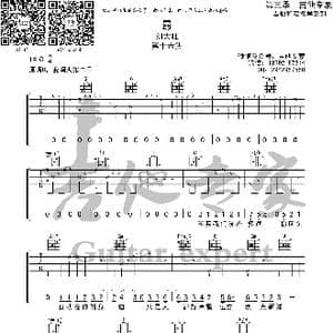 最 原版吉他谱_歌曲简谱