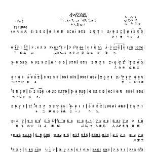 小桥送线_歌曲简谱_词曲:王雁 张其祥