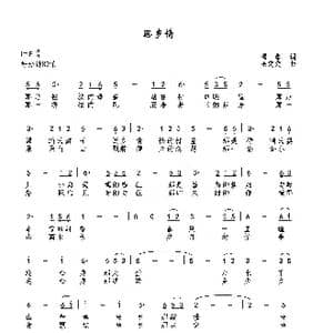 思乡情_歌曲简谱_词曲:福歌 巫定定