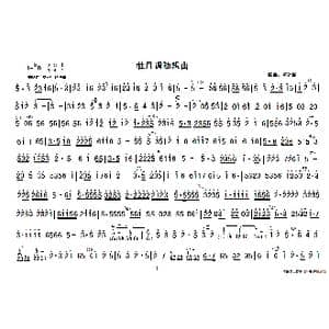 牡丹调随想曲_歌谱投稿_词曲: 卢建聪