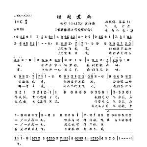 时间煮雨_歌曲简谱_词曲:郭敬明 落落 刘大江