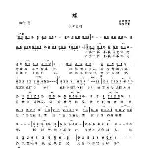 缘_歌谱投稿_词曲:许常德 陈国华