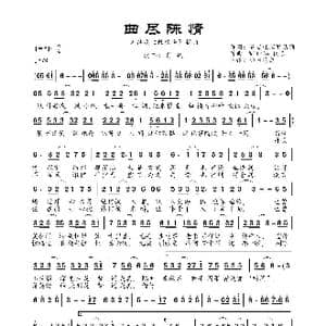 曲尽陈情_歌曲简谱_词曲:易者连消醉清酒 Within_轶名