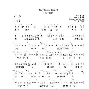 My Deep Heart_歌曲简谱