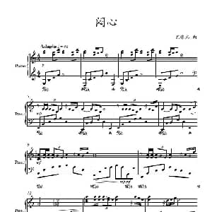 闷心 钢琴谱 尤伟志