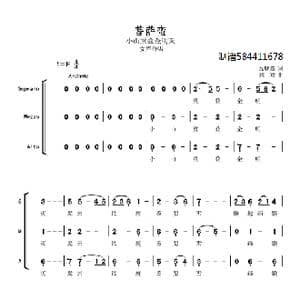 菩萨蛮合唱谱女声三部_歌谱投稿_词曲:温庭筠 刘欢