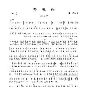 勿忘你_歌曲简谱_词曲:潘攀 潘攀