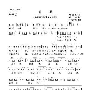 月琴_歌曲简谱_词曲:赖西安 苏来