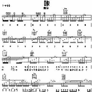 咔 吉他谱 朱桦