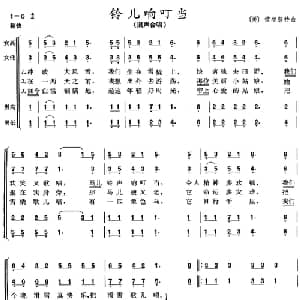 铃儿响叮当 美国 _外国歌谱