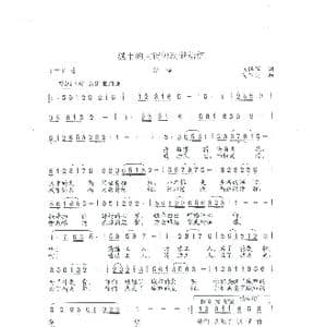 城市的大街闪动着桔红_歌曲简谱_词曲:宋继军 侯卫国