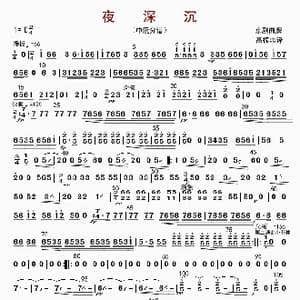 夜深沉_歌曲简谱_词曲: 高振忠译谱
