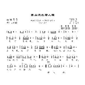 高山流水猎人魂 _歌曲简谱_词曲:余致迪 冯广映